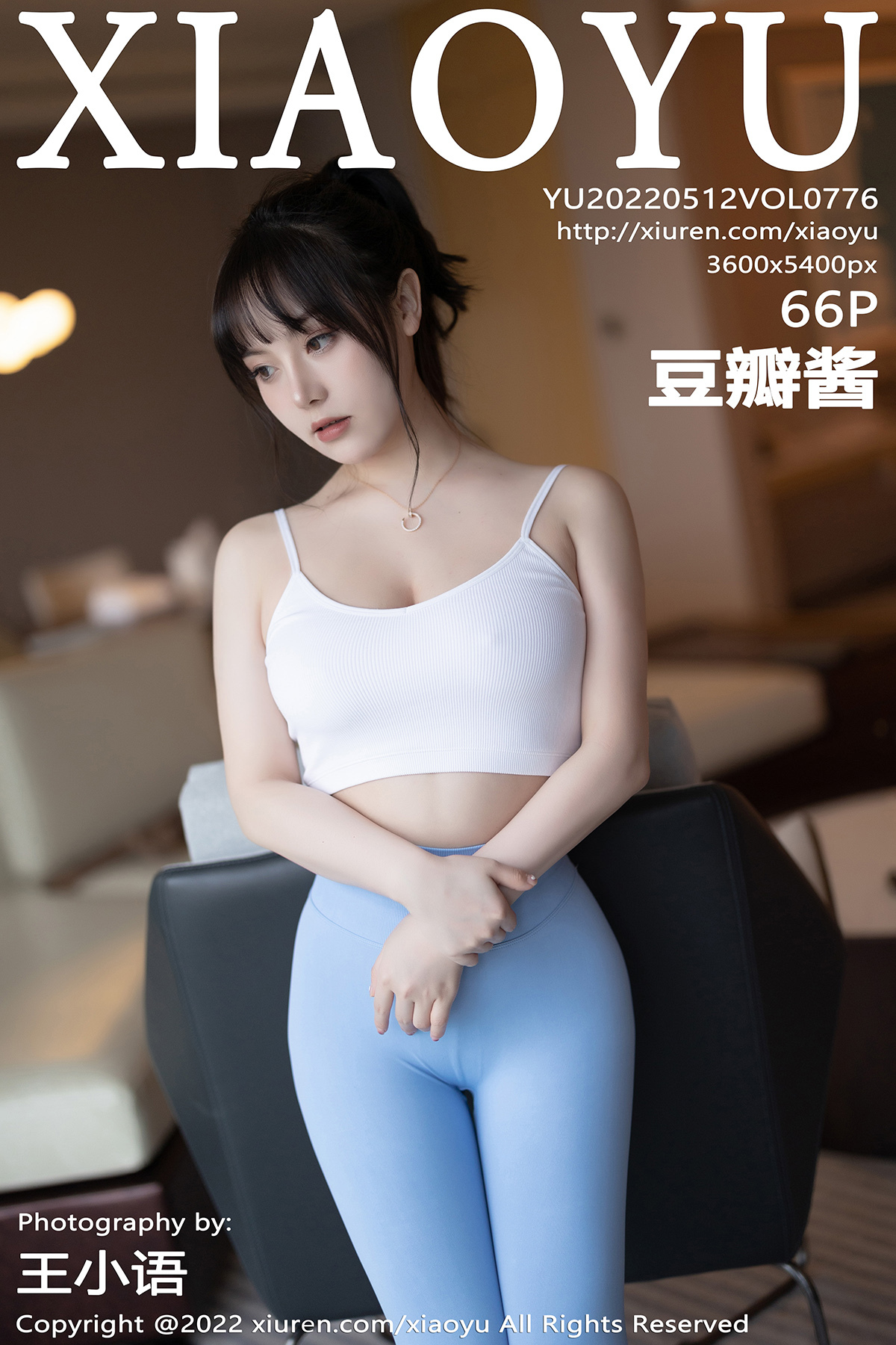 XIAOYU语画界 2022.05.12 Vol.776 豆瓣酱